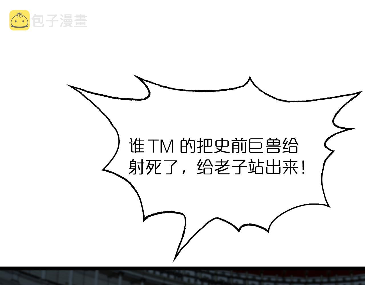 诸界末日在线解说合集漫画,第53话 赌命1图