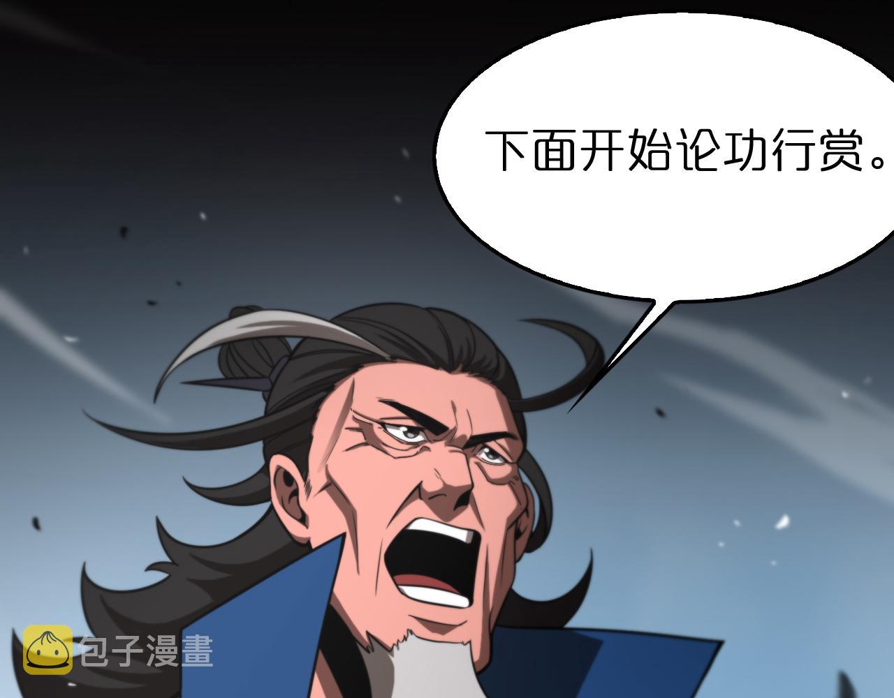 诸界末日在线解说合集漫画,第124话 秋后算账2图