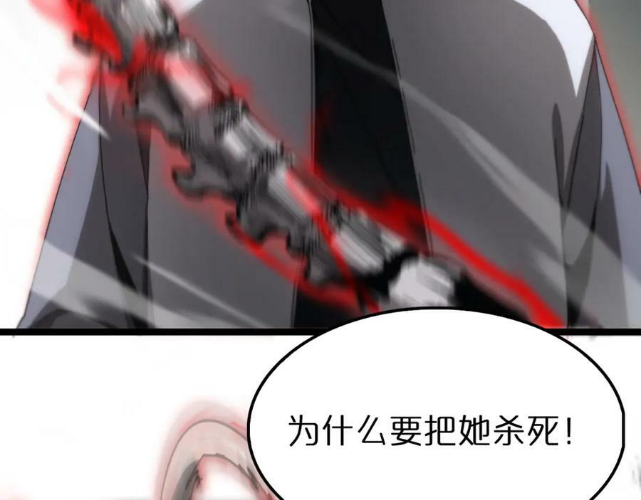 诸界末日在线解说合集漫画,第201话 战武圣斗海皇2图