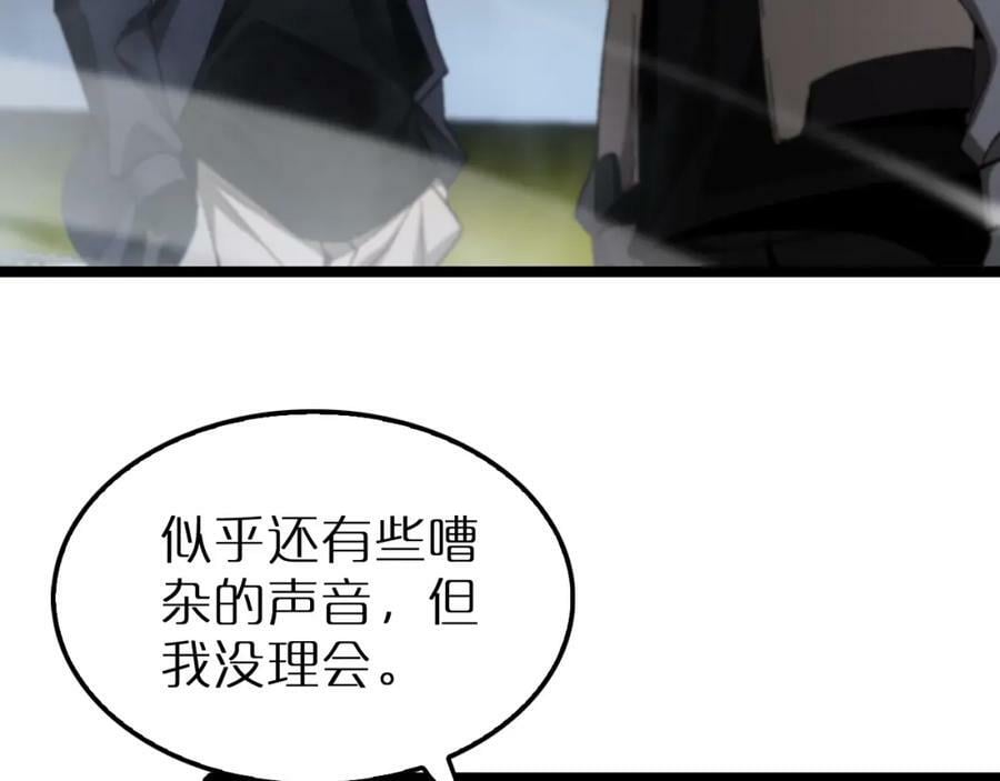 诸界末日在线解说合集漫画,第202话 突破化身之劫1图