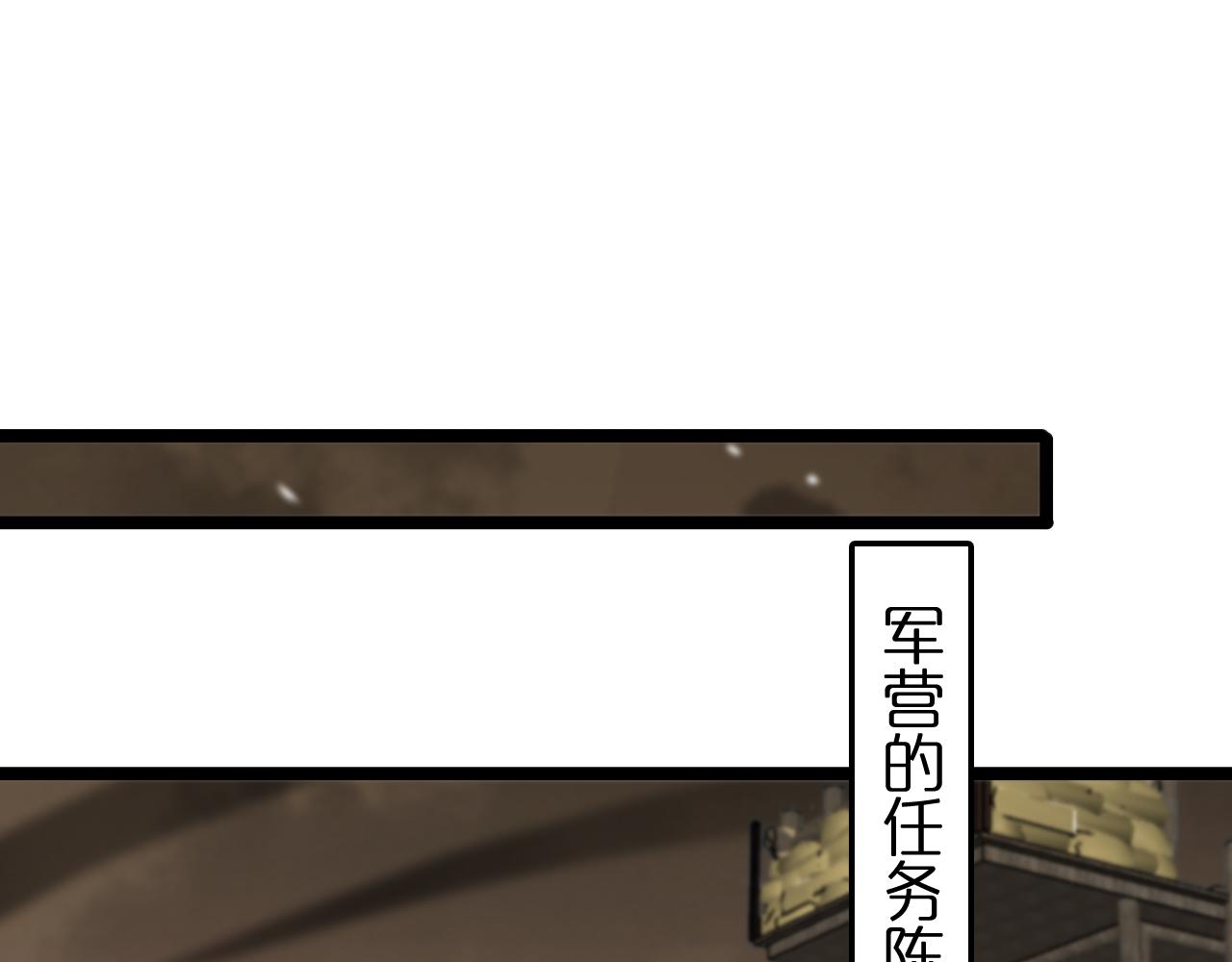 诸界末日在线解说合集漫画,第108话 调查2图