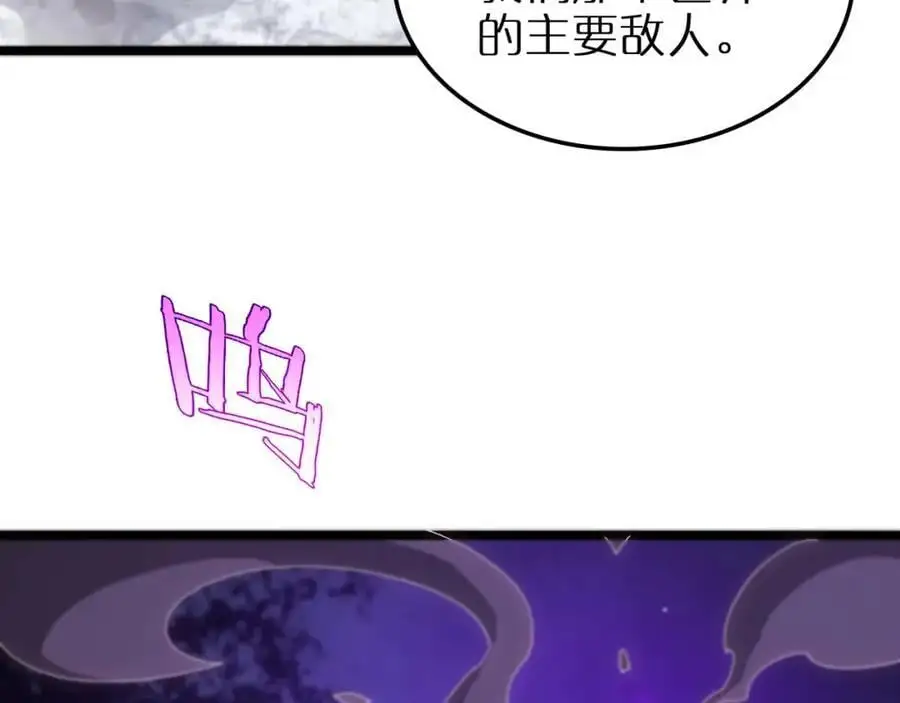 诸界末日在线解说合集漫画,第262话 高塔1图