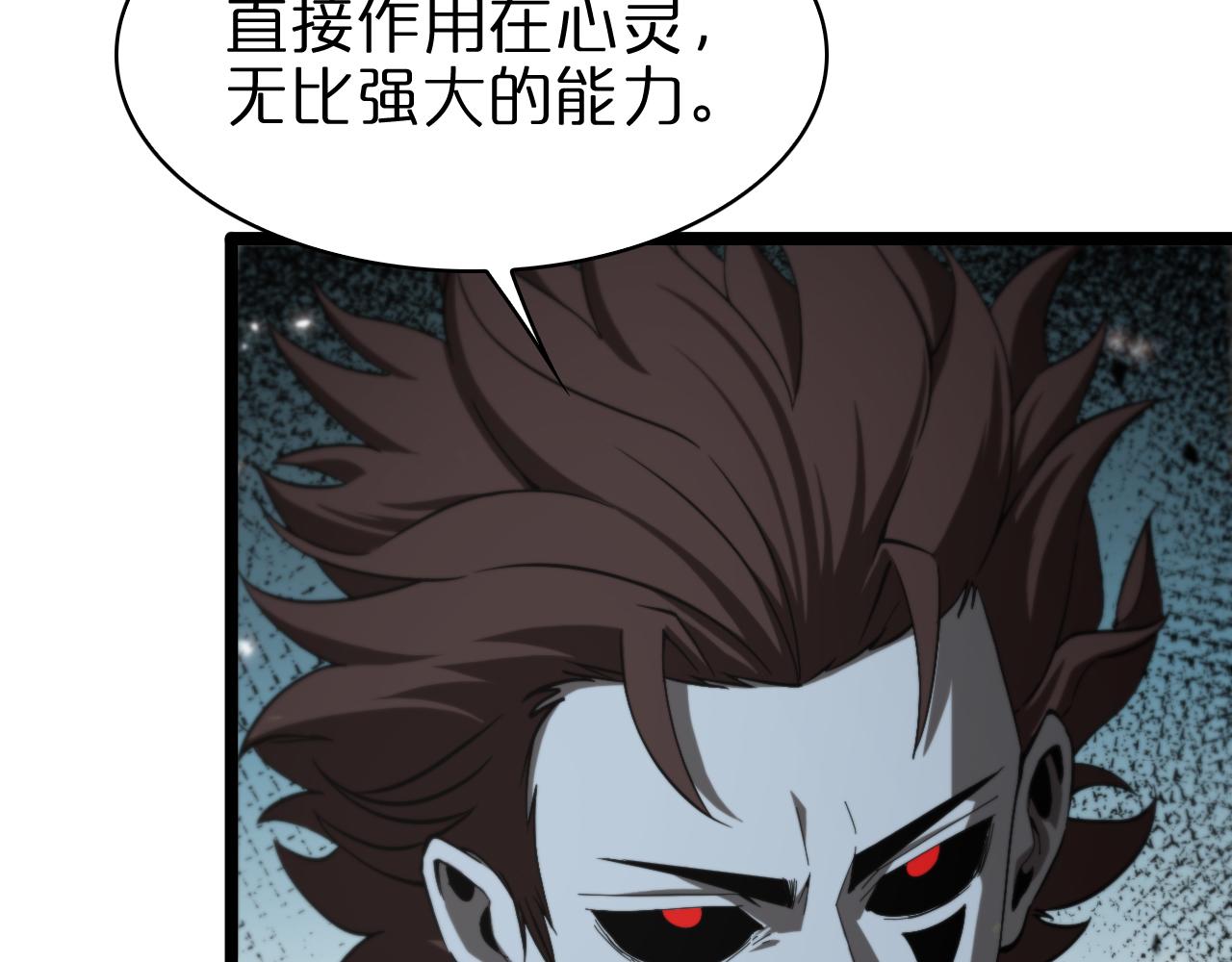 诸界末日在线解说合集漫画,第130话 永生者游戏2图