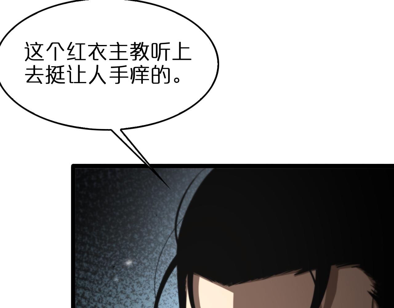 诸界末日在线解说合集漫画,第141话 九府之秘1图