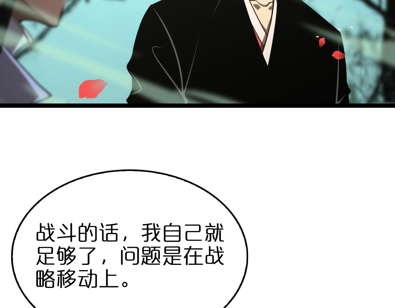 诸界末日在线解说合集漫画,第99话 灵兽1图