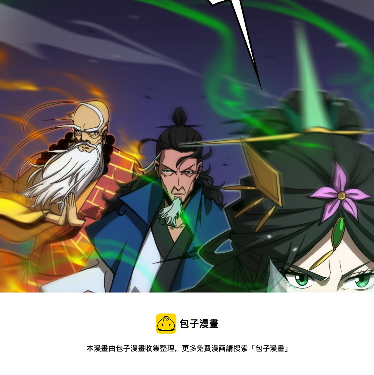 诸界末日在线解说合集漫画,第117话 天魔神符1图