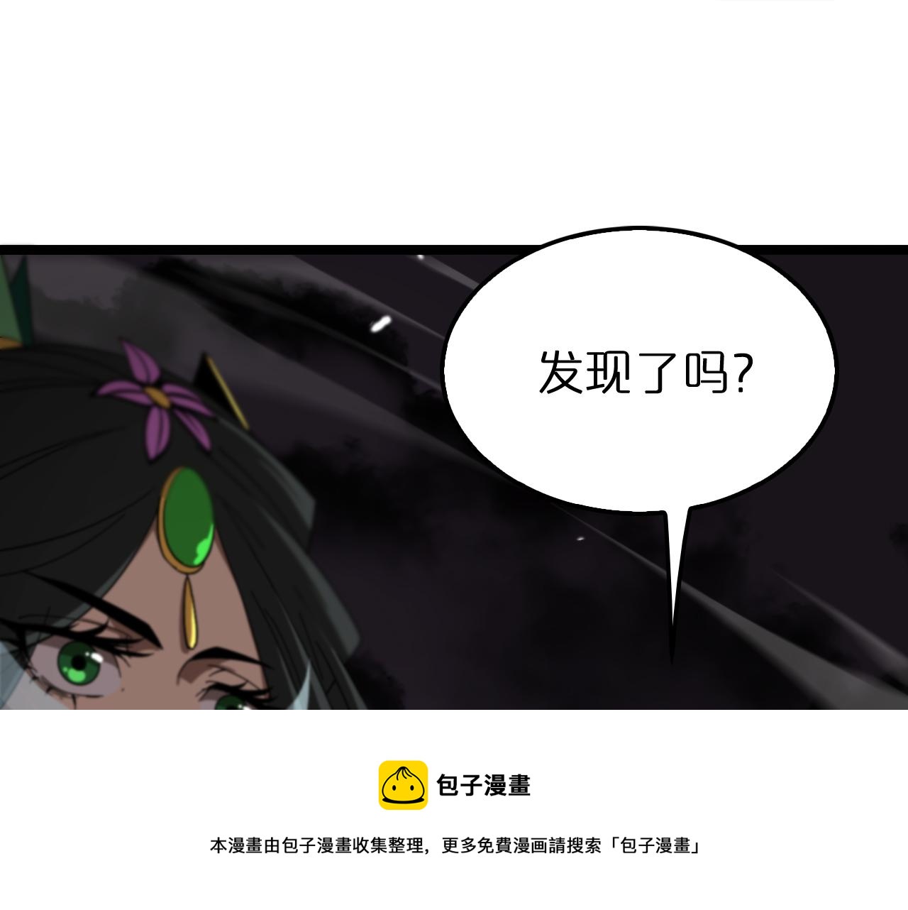 诸界末日在线解说合集漫画,第120话 卦术1图