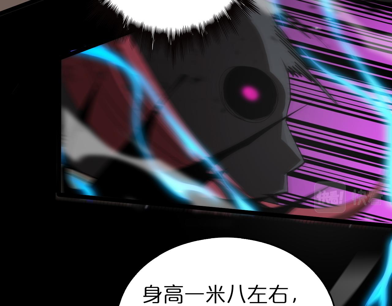 诸界末日在线解说合集漫画,第145话 猫鼠游戏2图