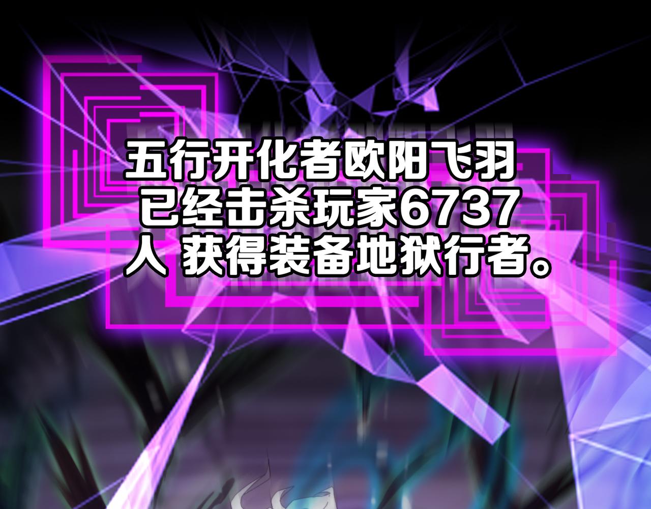 诸界末日在线解说合集漫画,第131话 竞技场1图