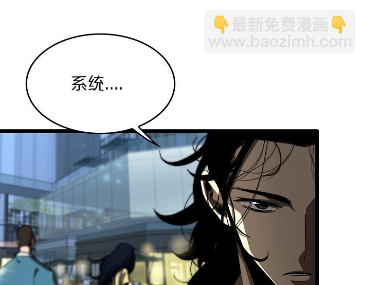 诸界末日在线解说合集漫画,第46话 滚出来1图