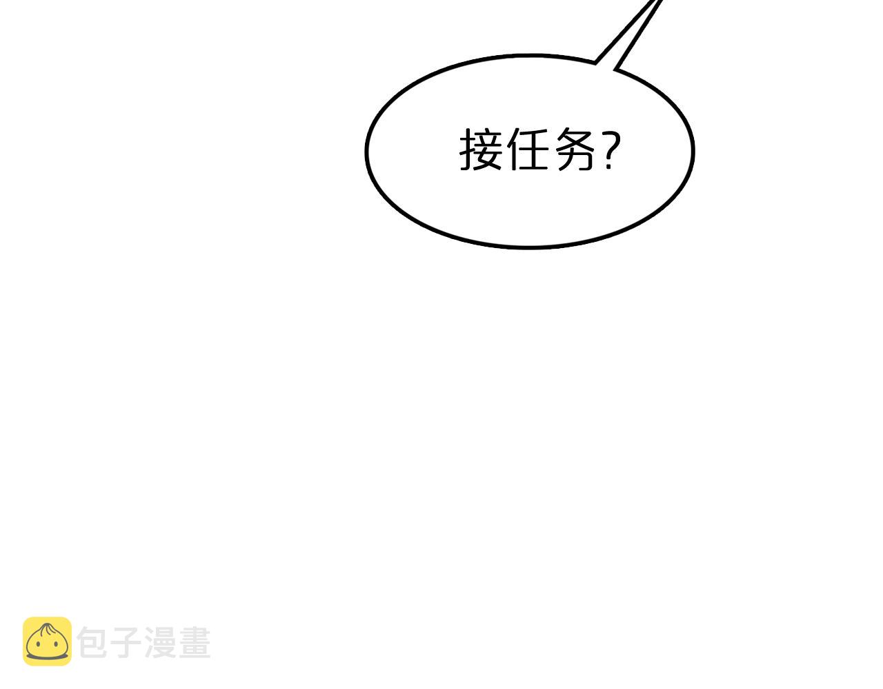 诸界末日在线解说合集漫画,第108话 调查1图
