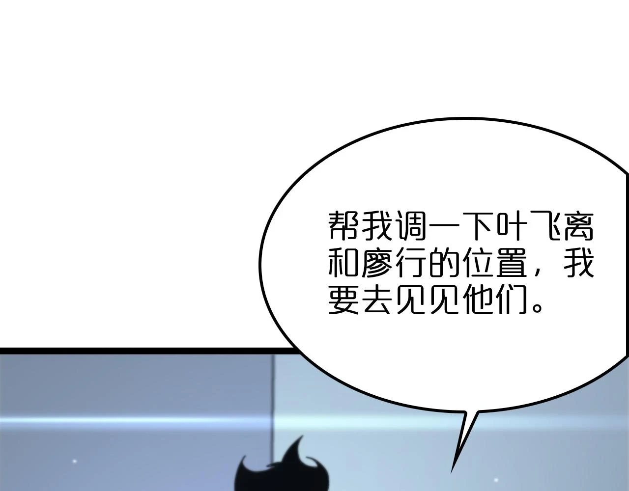 诸界末日在线解说合集漫画,第198话 亡灵之声1图