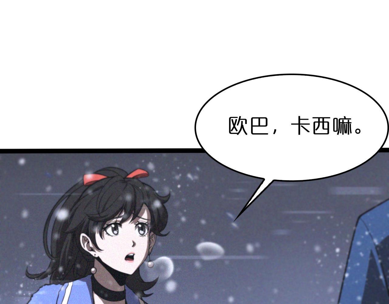 诸界末日在线解说合集漫画,第129话 末日之雨1图