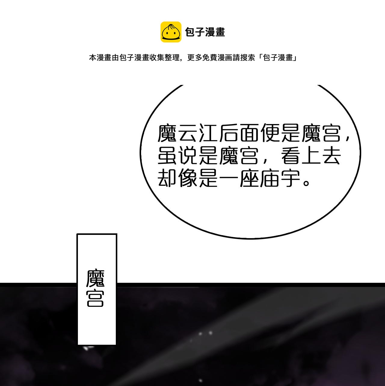 诸界末日在线解说合集漫画,第116话 赌斗1图