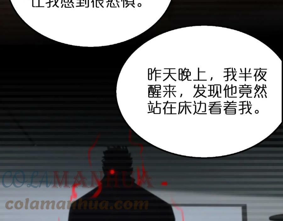诸界末日在线解说合集漫画,第206 克隆体2图