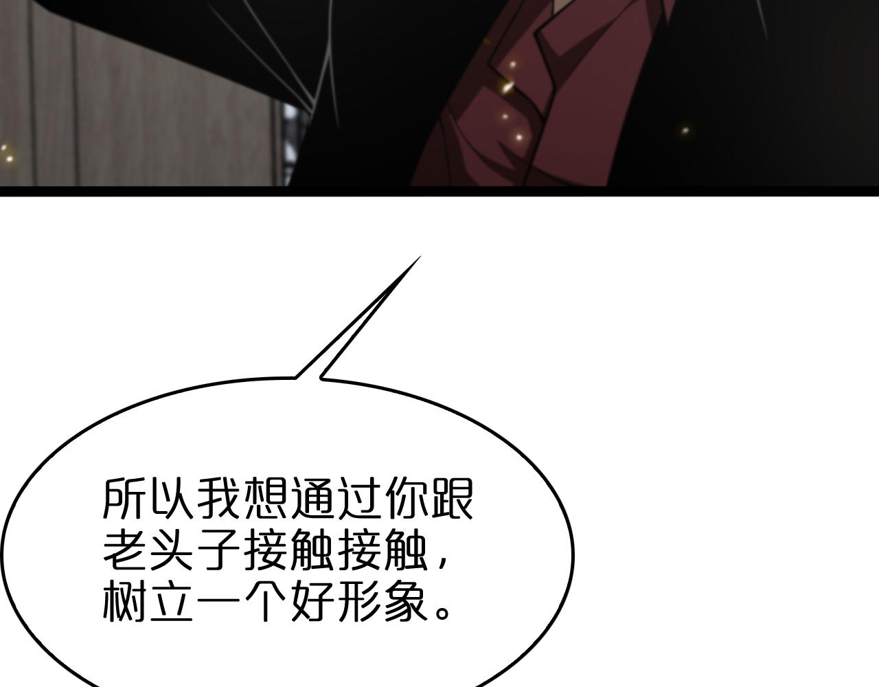 诸界末日在线解说合集漫画,第129话 末日之雨2图