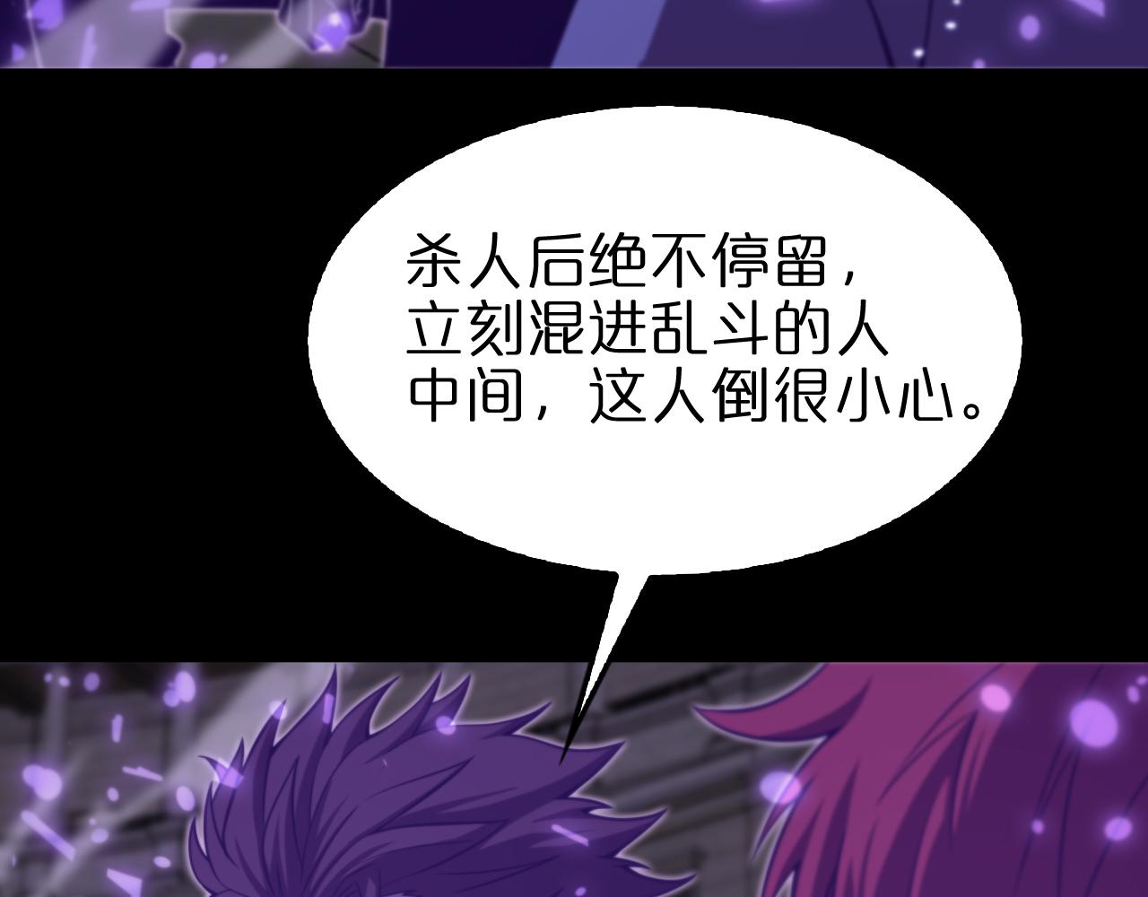 诸界末日在线解说合集漫画,第145话 猫鼠游戏1图