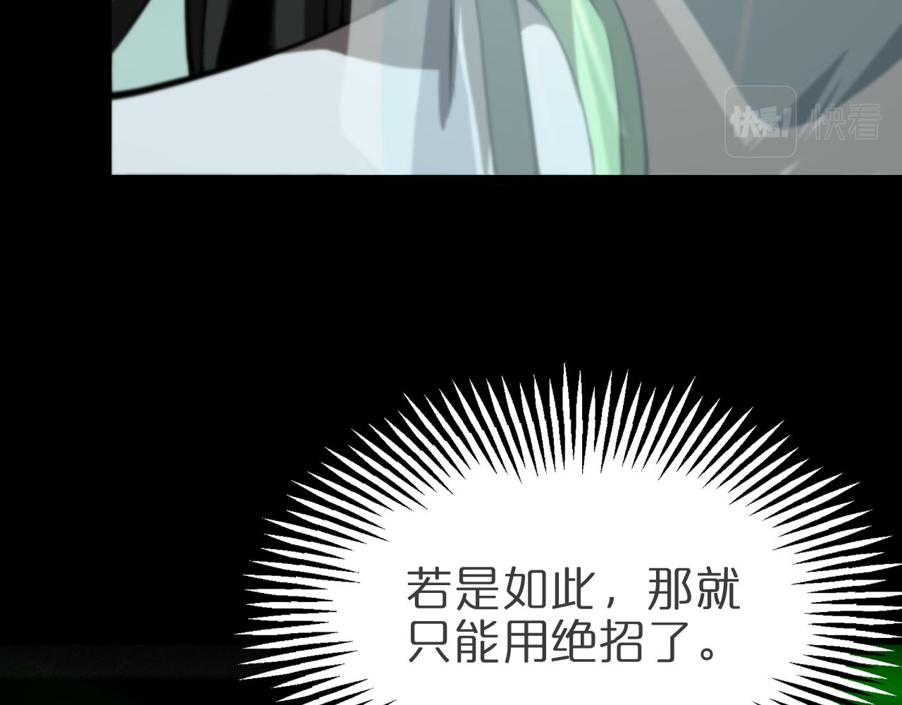 诸界末日在线解说合集漫画,第121话 佛与魔2图
