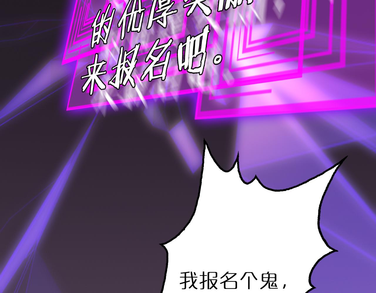 诸界末日在线解说合集漫画,第166话 游戏新手村2图