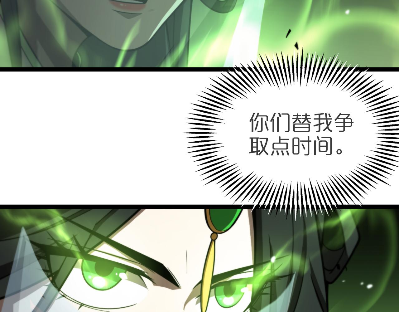诸界末日在线解说合集漫画,第121话 佛与魔2图