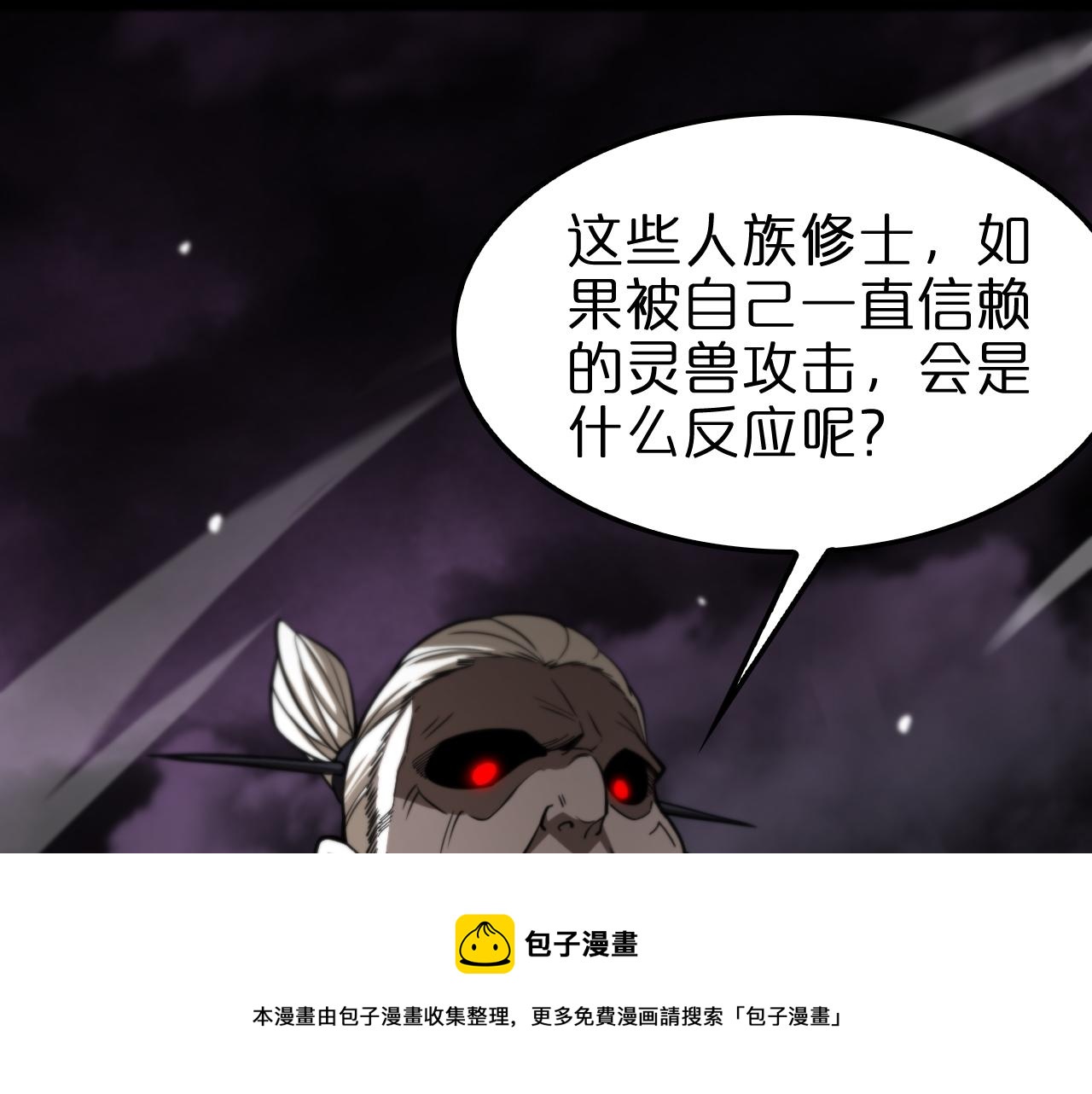 诸界末日在线解说合集漫画,第118话 凭空消失1图