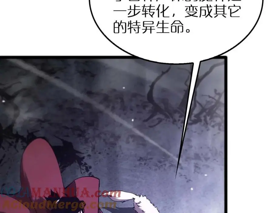 诸界末日在线解说合集漫画,第262话 高塔1图