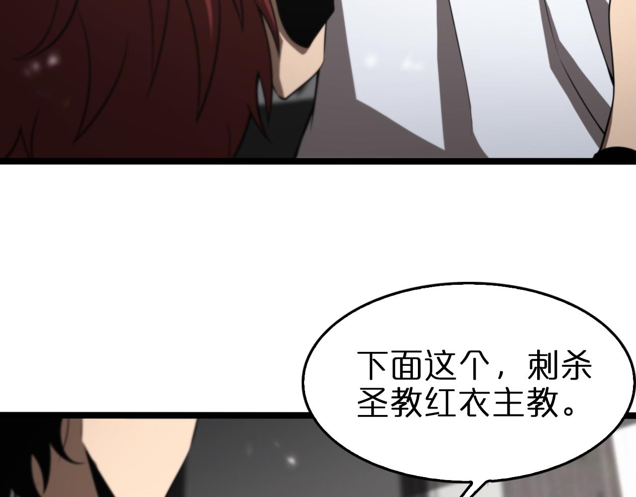 诸界末日在线解说合集漫画,第141话 九府之秘2图