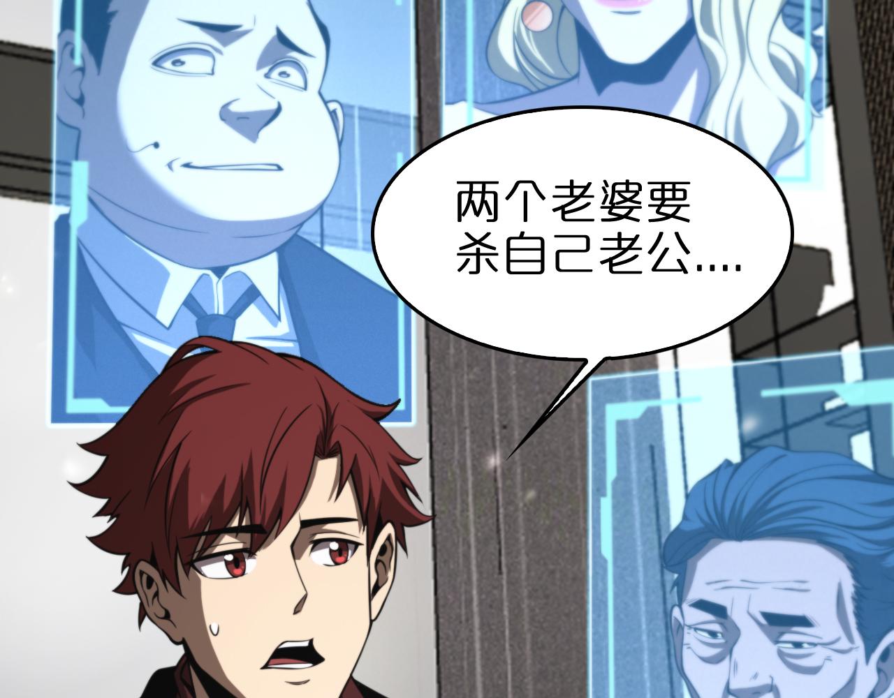 诸界末日在线解说合集漫画,第141话 九府之秘2图