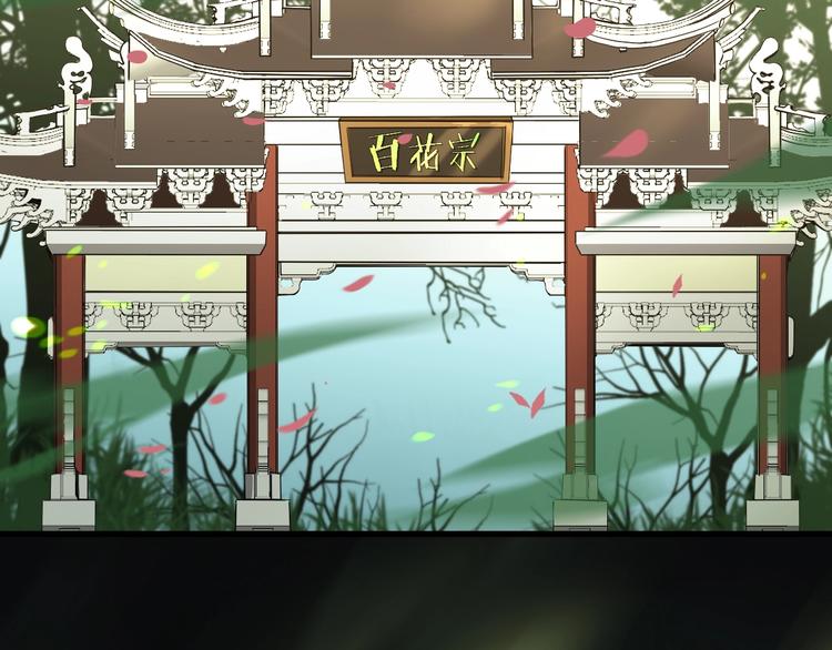 诸界末日在线解说合集漫画,第18话 百花仙国1图