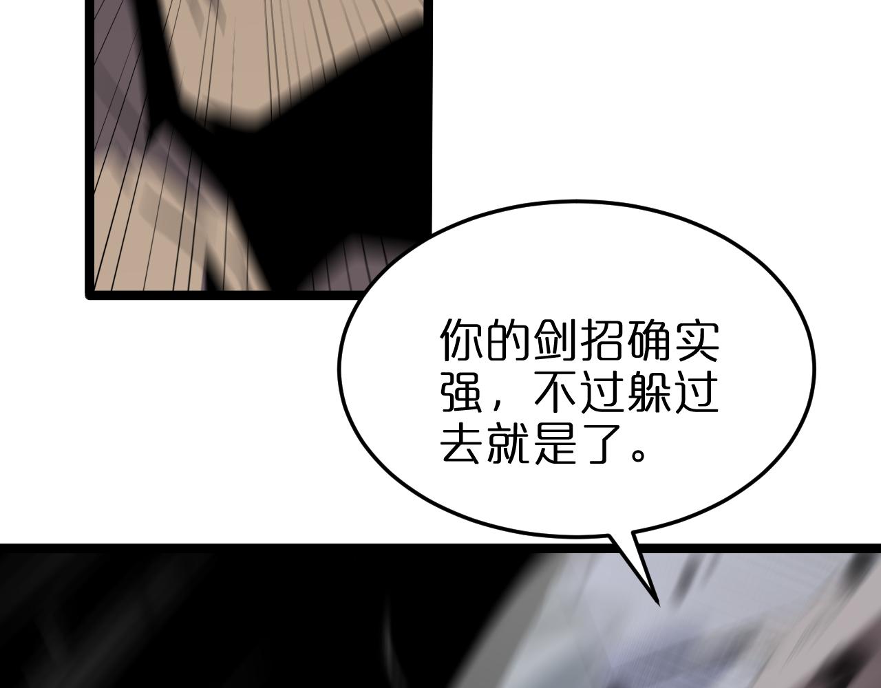 诸界末日在线解说合集漫画,第182话 殉道之剑1图
