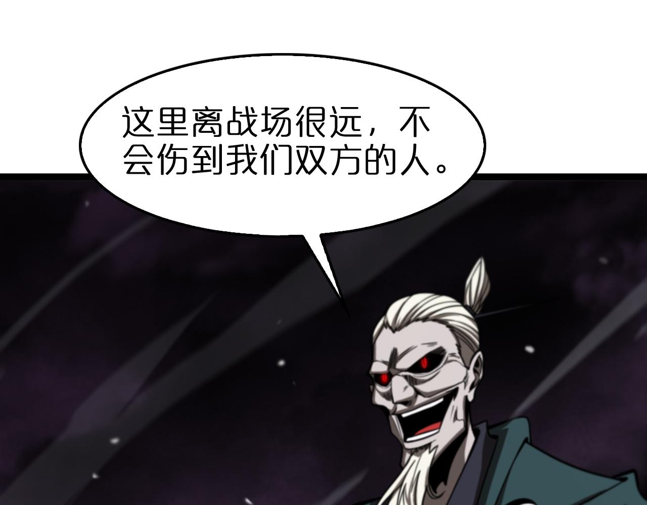 诸界末日在线解说合集漫画,第117话 天魔神符2图