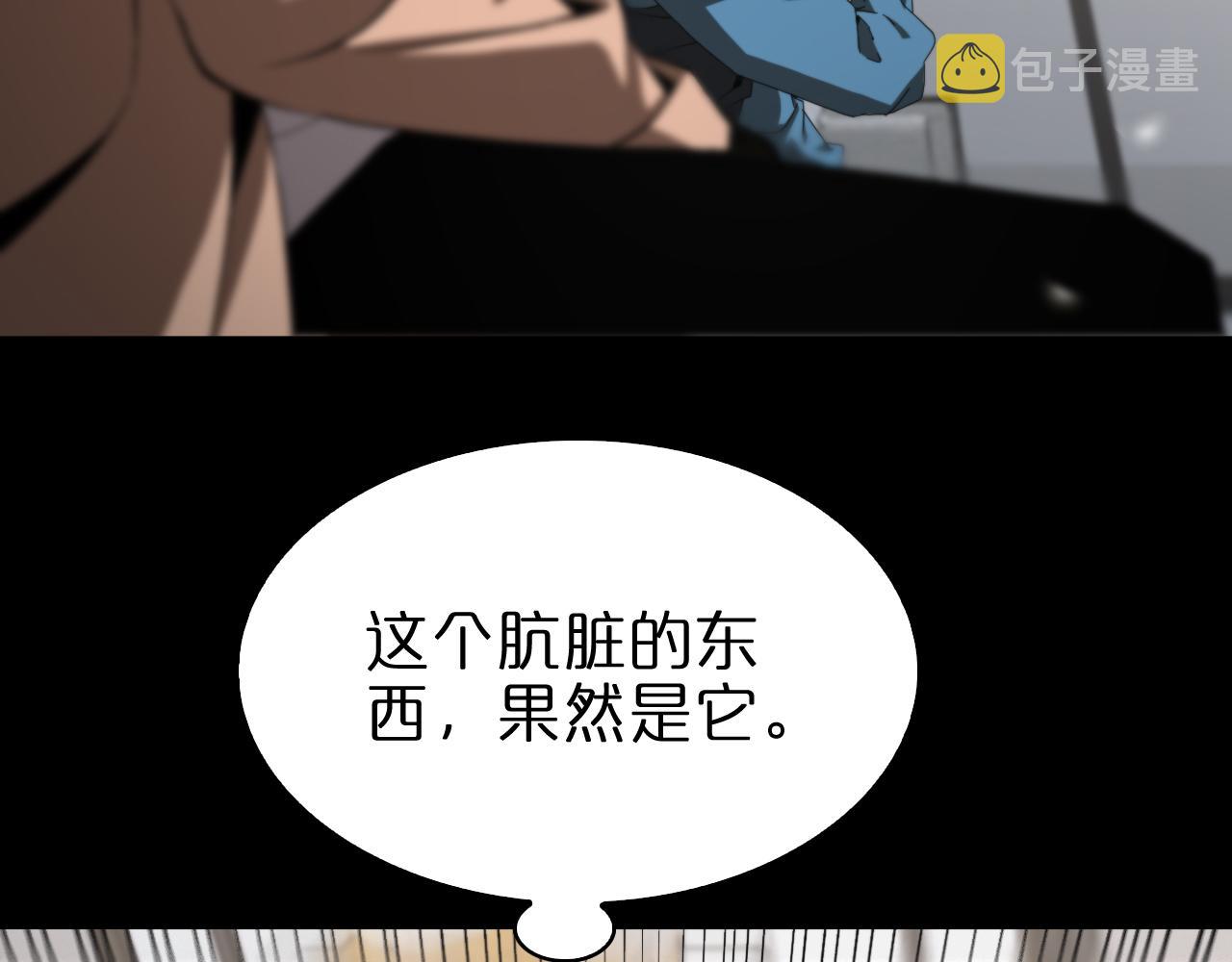 诸界末日在线解说合集漫画,第130话 永生者游戏1图
