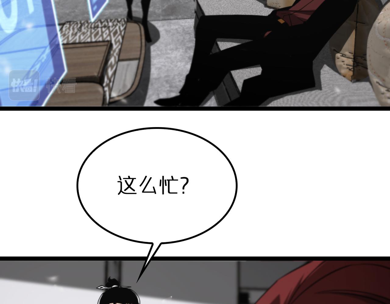 诸界末日在线解说合集漫画,第141话 九府之秘2图