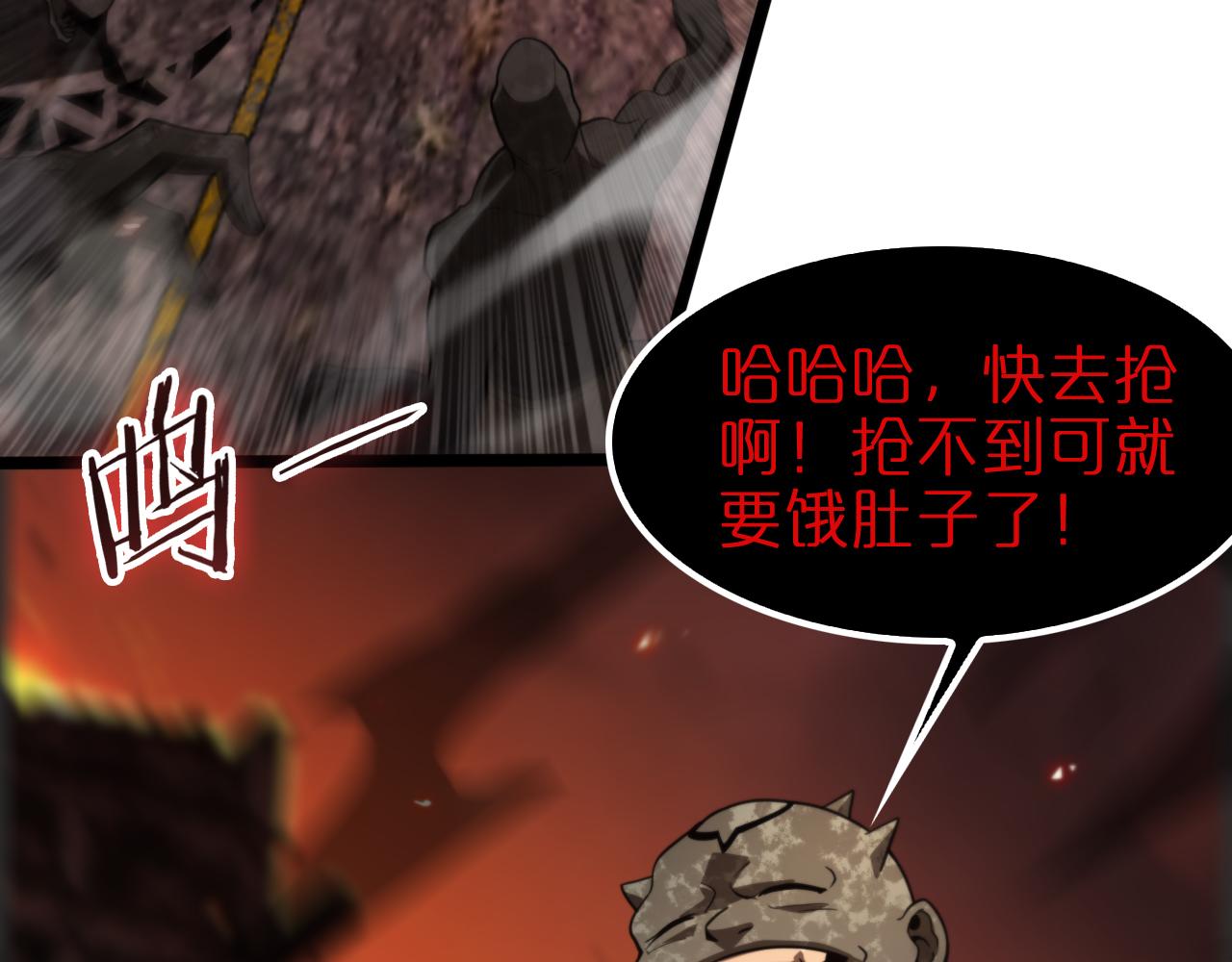 诸界末日在线解说合集漫画,第137话 升级之战1图