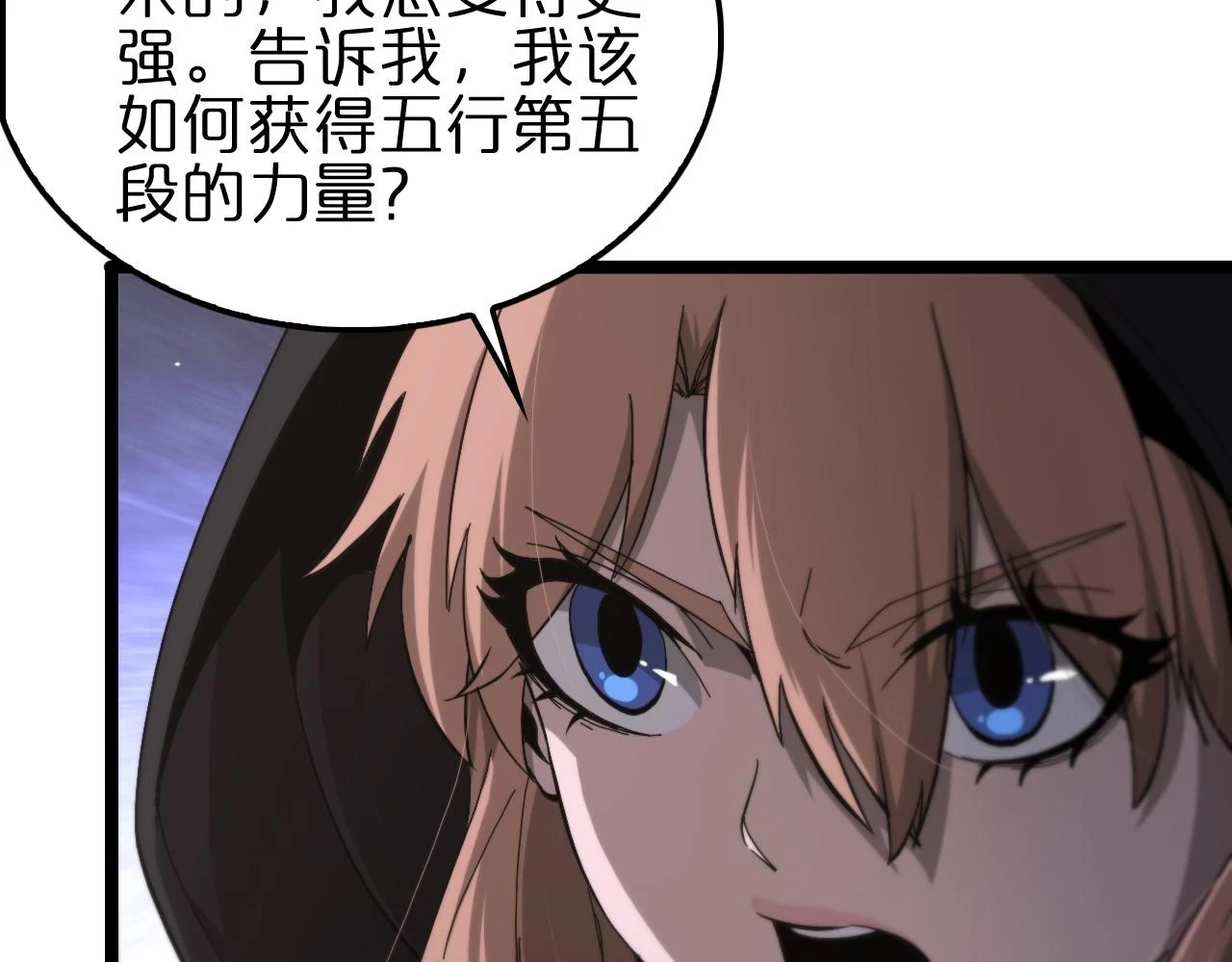 诸界末日在线解说合集漫画,第197话 新的命运2图