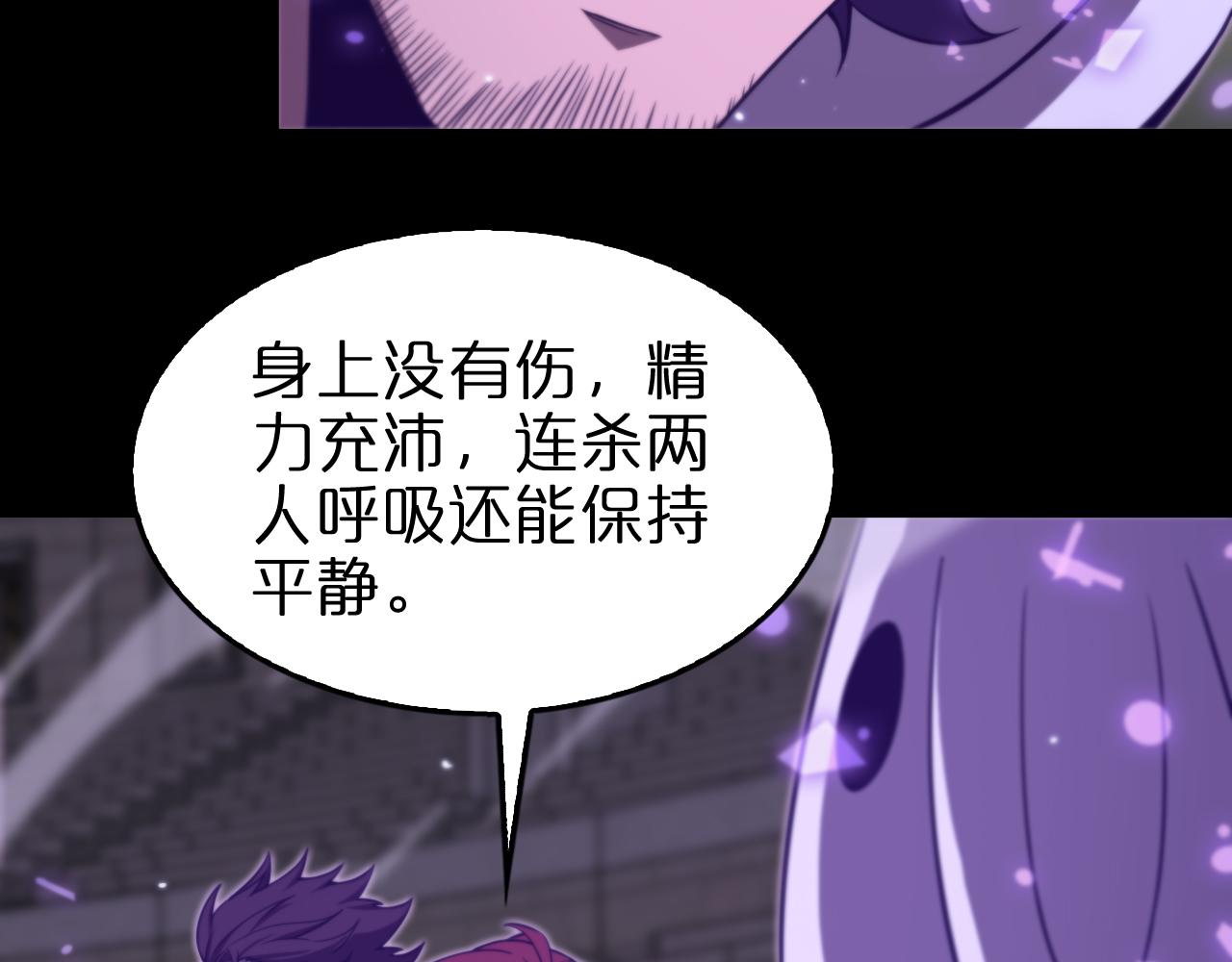 诸界末日在线解说合集漫画,第145话 猫鼠游戏1图