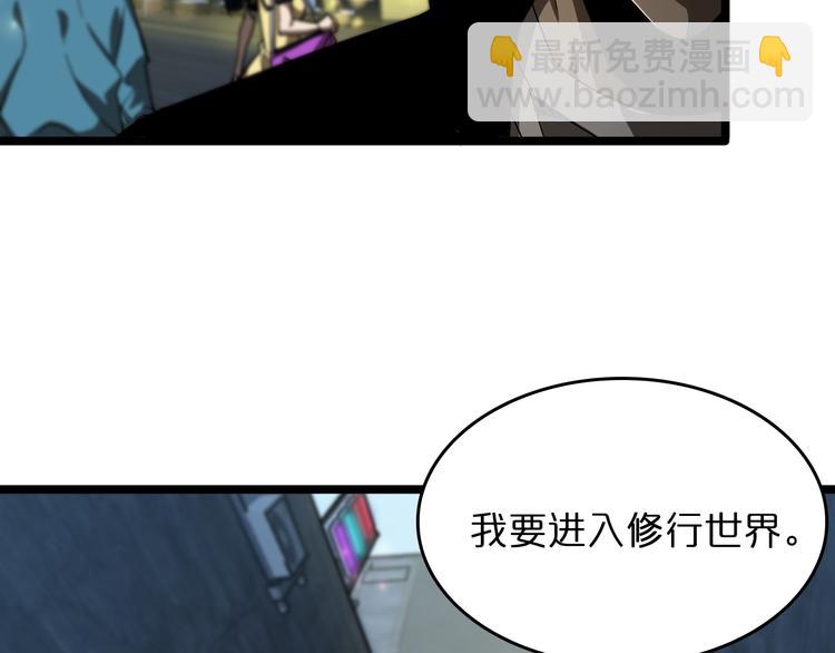 诸界末日在线解说合集漫画,第46话 滚出来2图