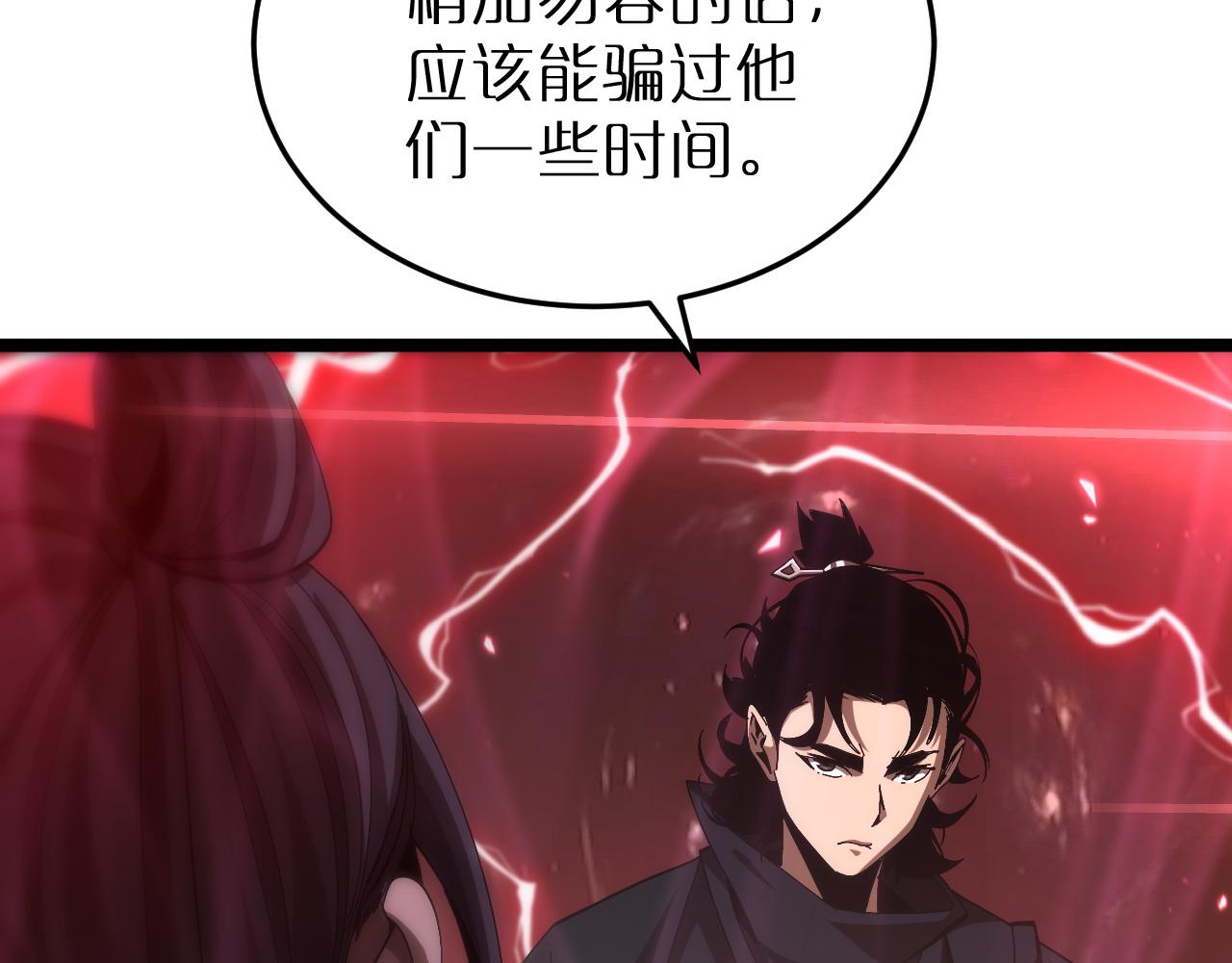 诸界末日在线解说合集漫画,第194话 苏雪儿之怒2图