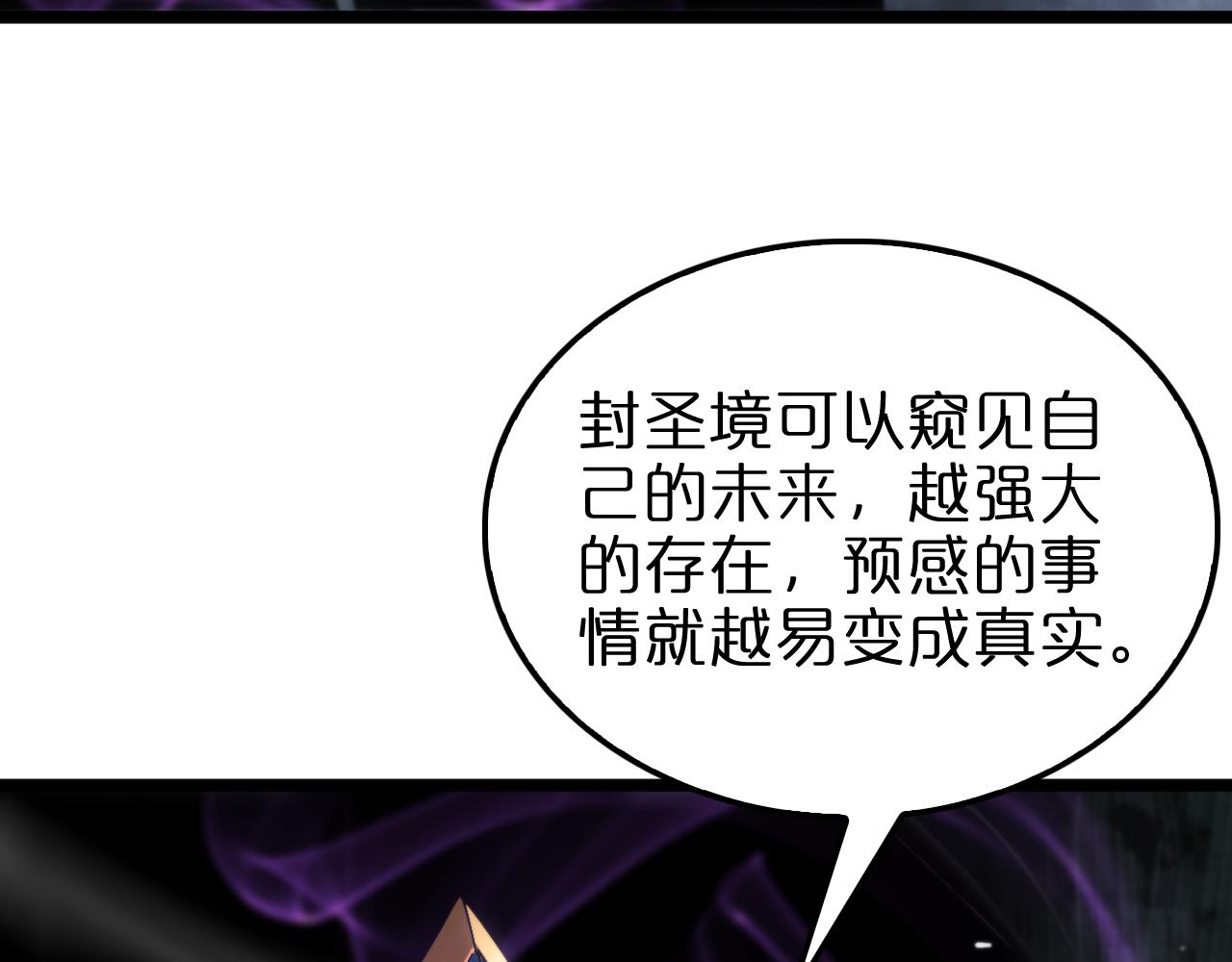 诸界末日在线解说合集漫画,第172话 救世之法1图