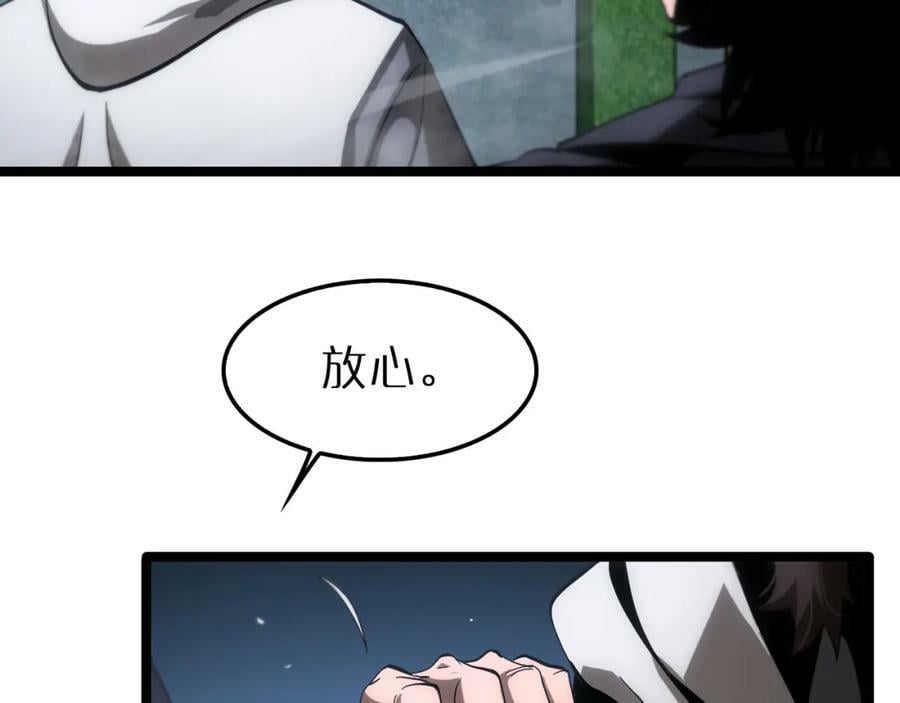 诸界末日在线解说合集漫画,第202话 突破化身之劫1图