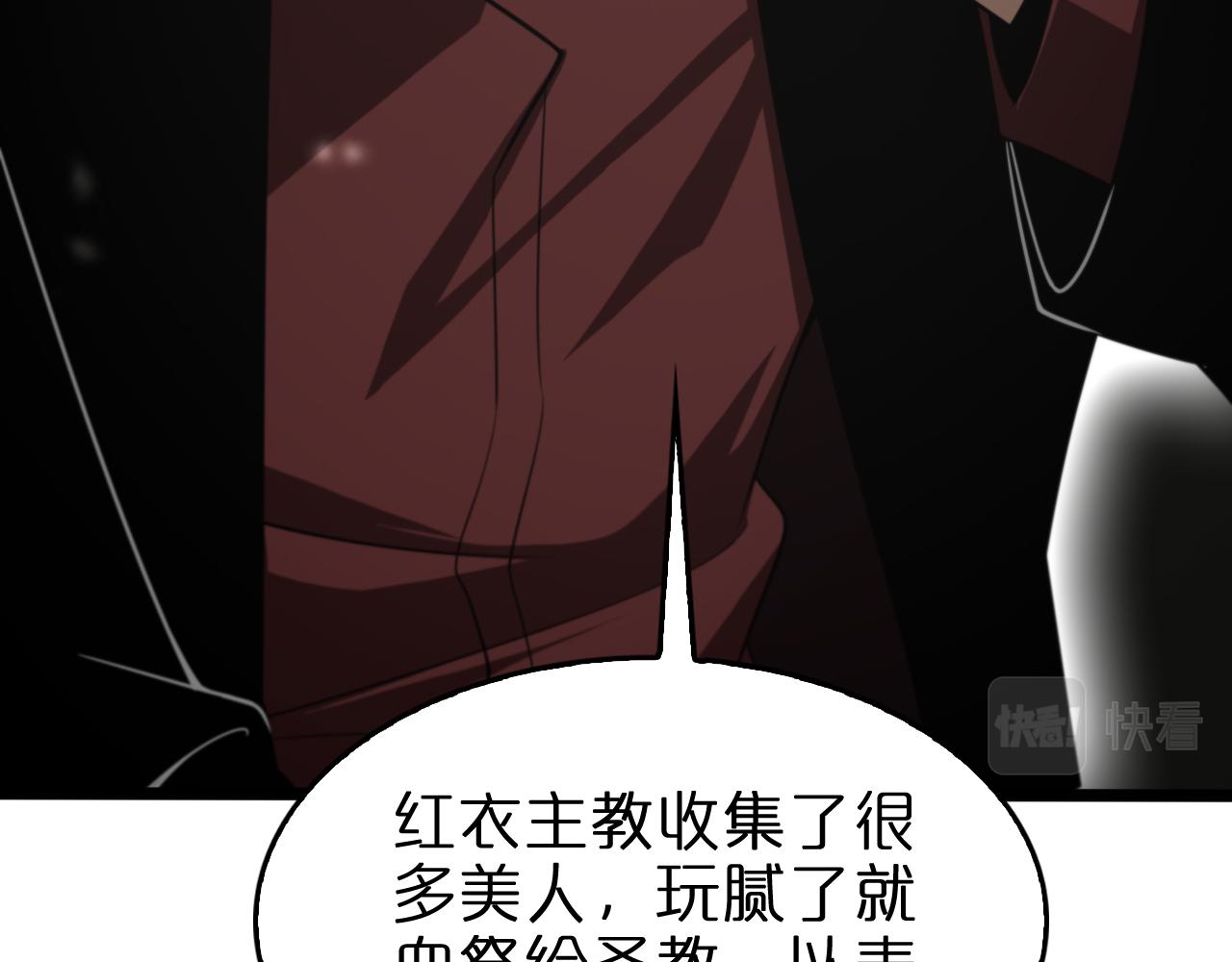 诸界末日在线解说合集漫画,第141话 九府之秘1图