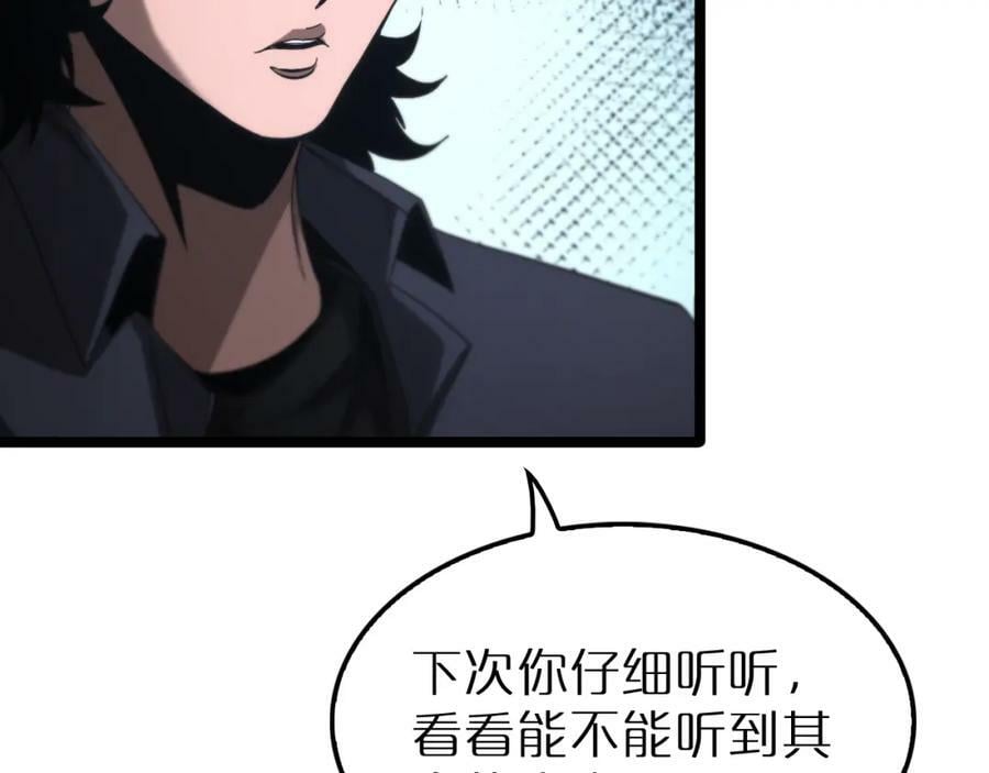 诸界末日在线解说合集漫画,第202话 突破化身之劫2图