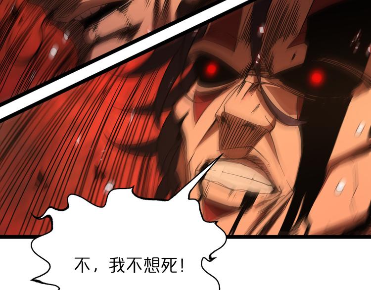 诸界末日在线解说合集漫画,第44话 炽天使2图