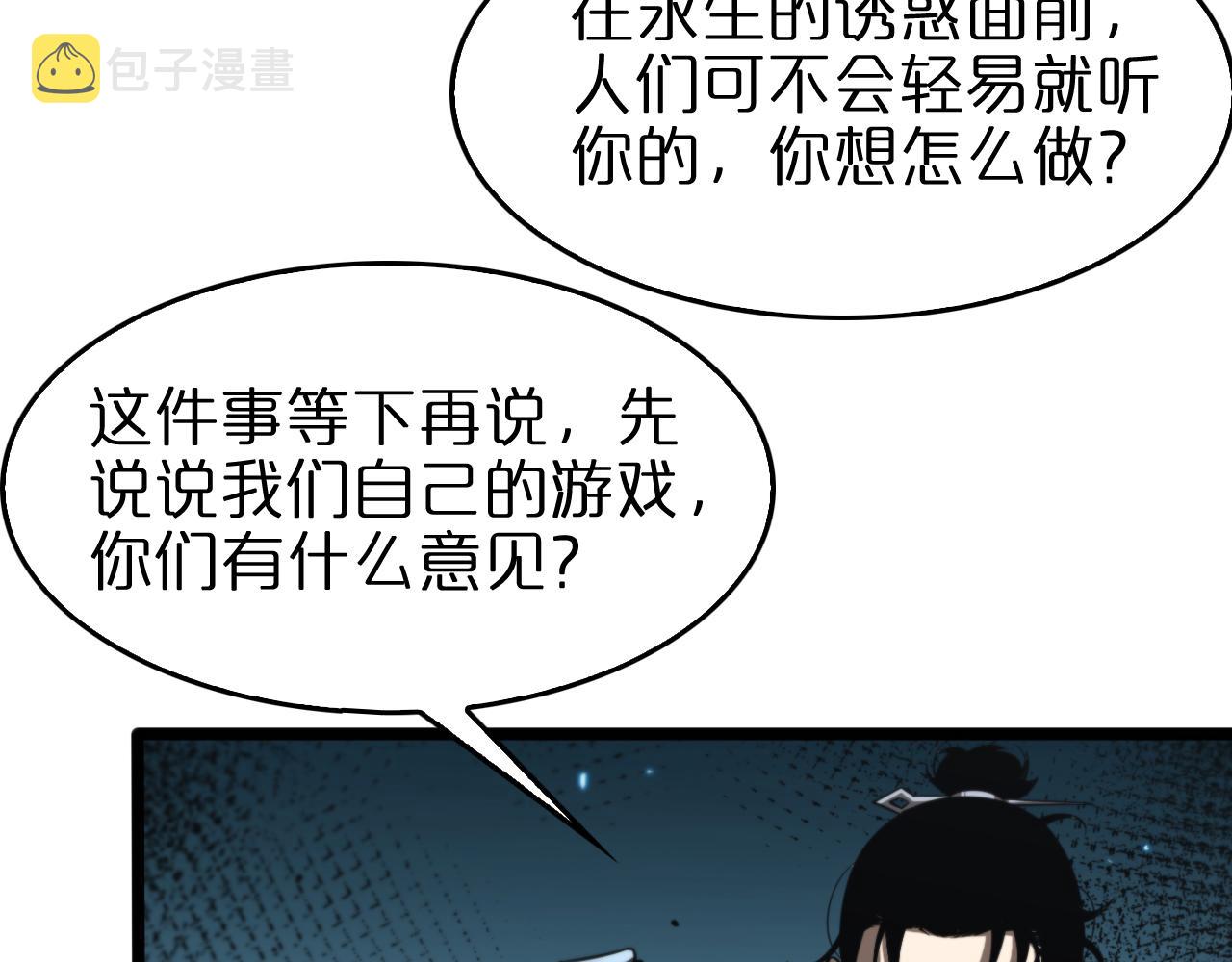 诸界末日在线解说合集漫画,第133话1图