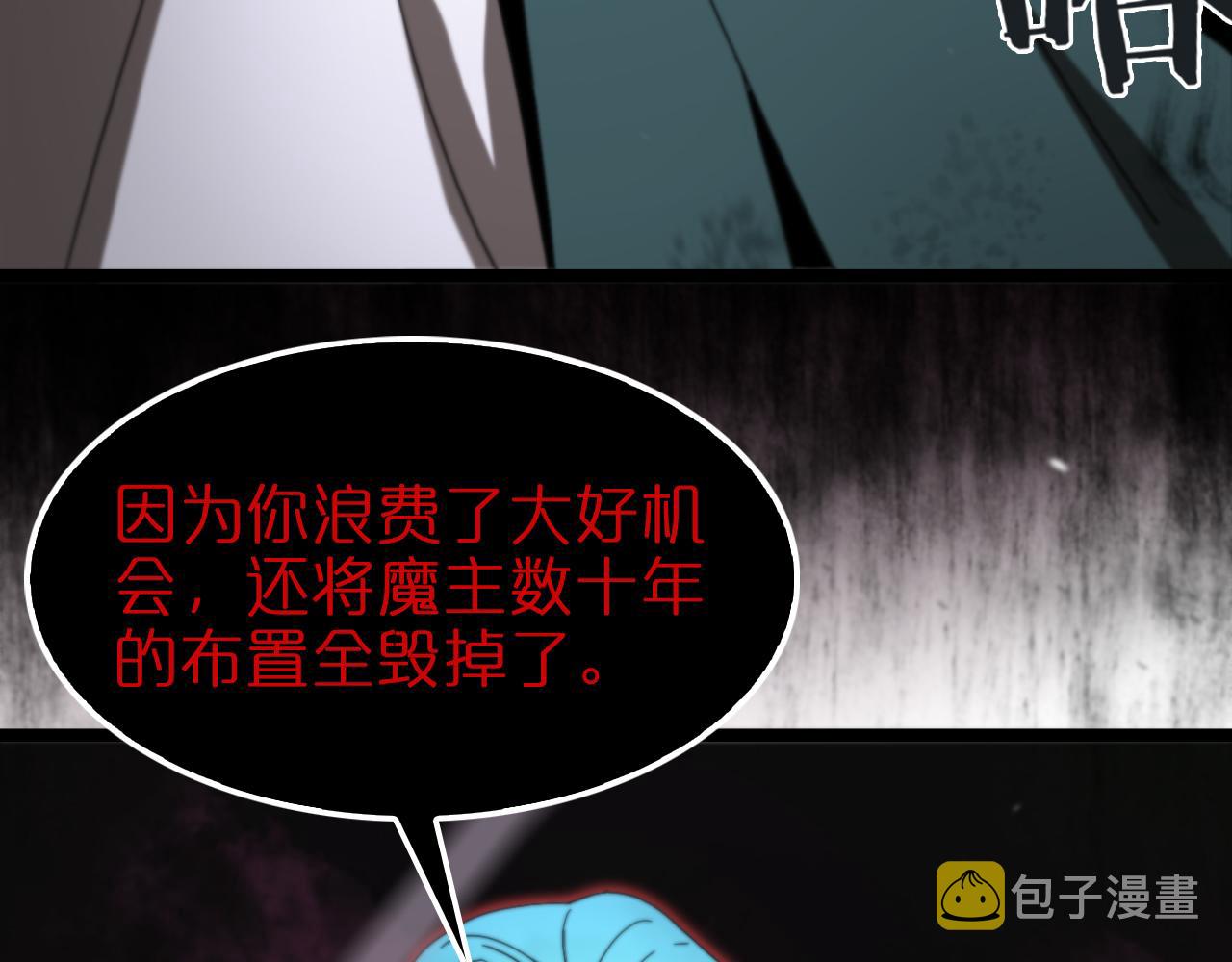 诸界末日在线解说合集漫画,第120话 卦术2图