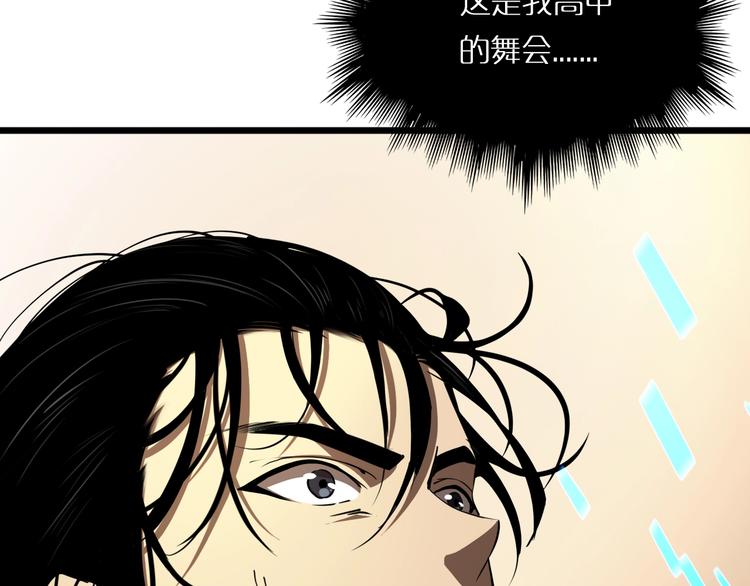 诸界末日在线解说合集漫画,第4话 回归2图