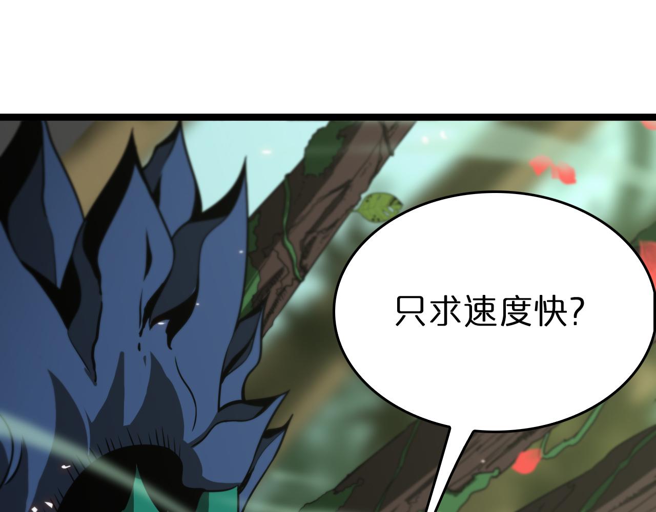诸界末日在线解说合集漫画,第99话 灵兽1图