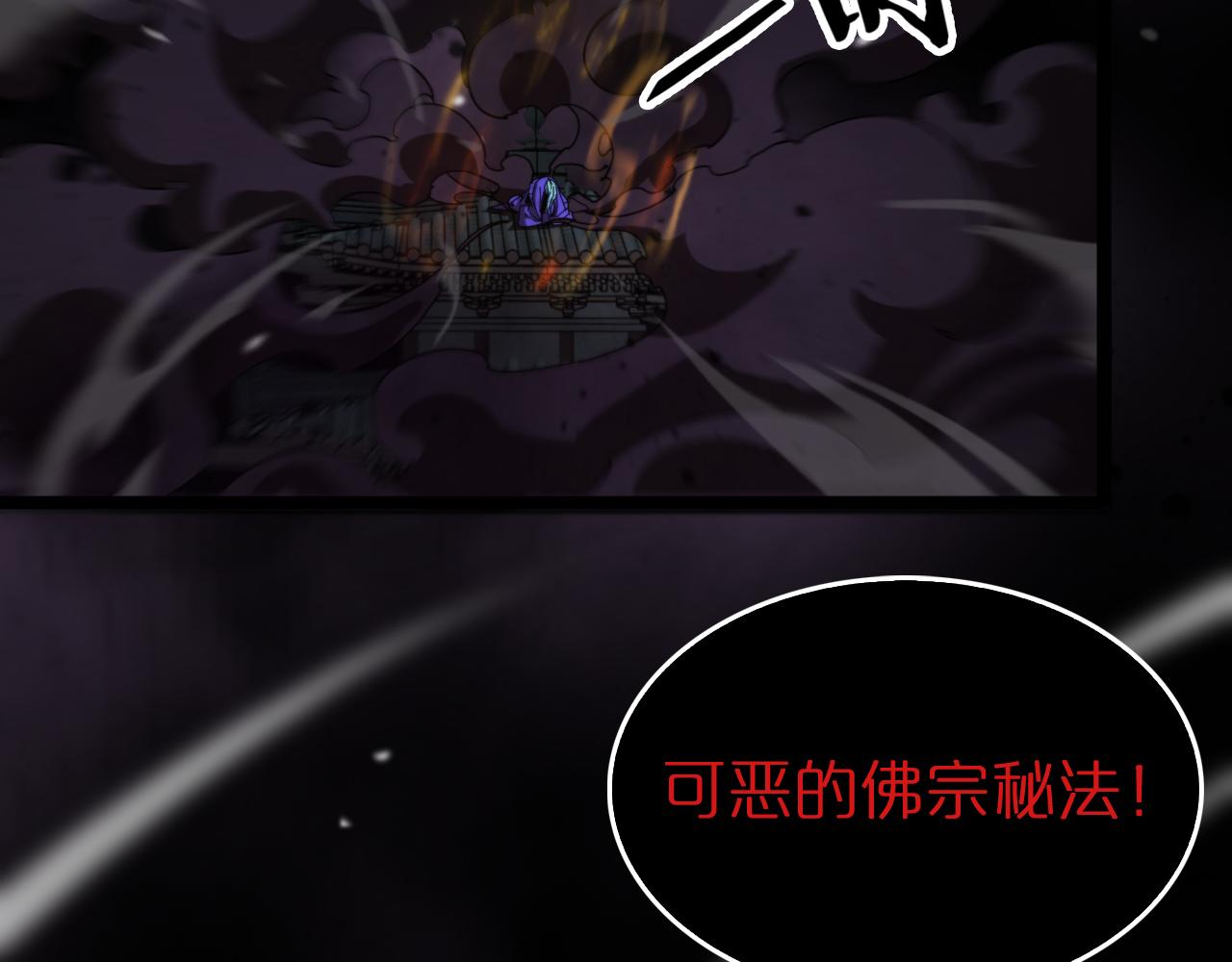 诸界末日在线解说合集漫画,第122话 人间三圣2图