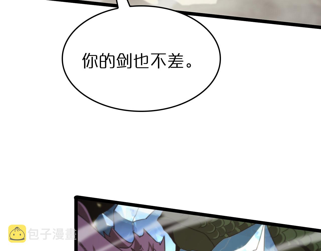 诸界末日在线解说合集漫画,第103话 古怪2图