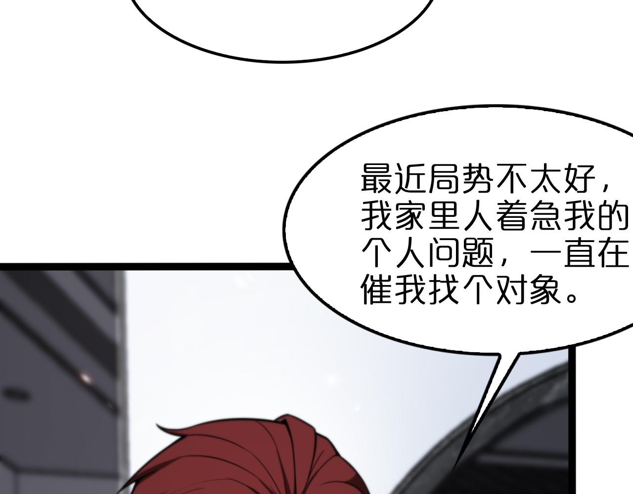 诸界末日在线解说合集漫画,第129话 末日之雨2图